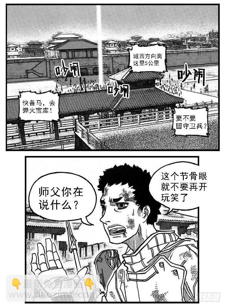 🍵白门五甲 71攻毒 第26页