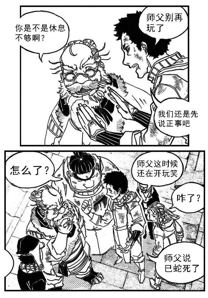 🍵白门五甲 71攻毒 第27页