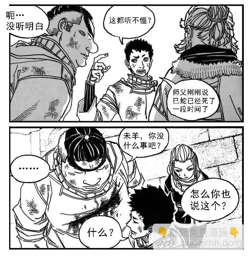 🍵白门五甲 71攻毒 第28页