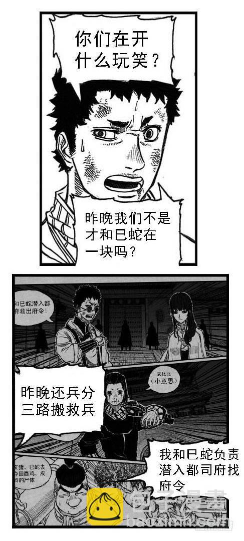 🍵白门五甲 71攻毒 第30页