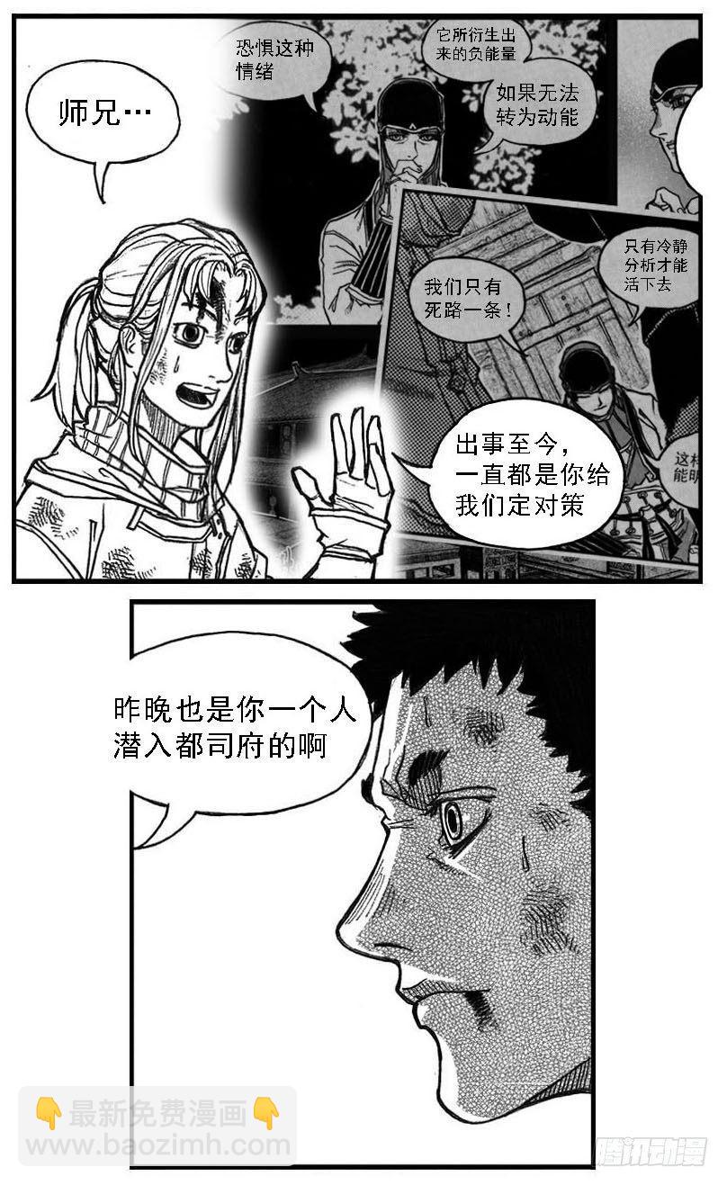 🍵白门五甲 71攻毒 第31页