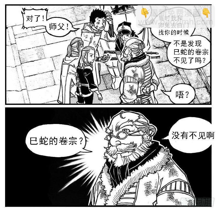 🍵白门五甲 71攻毒 第35页