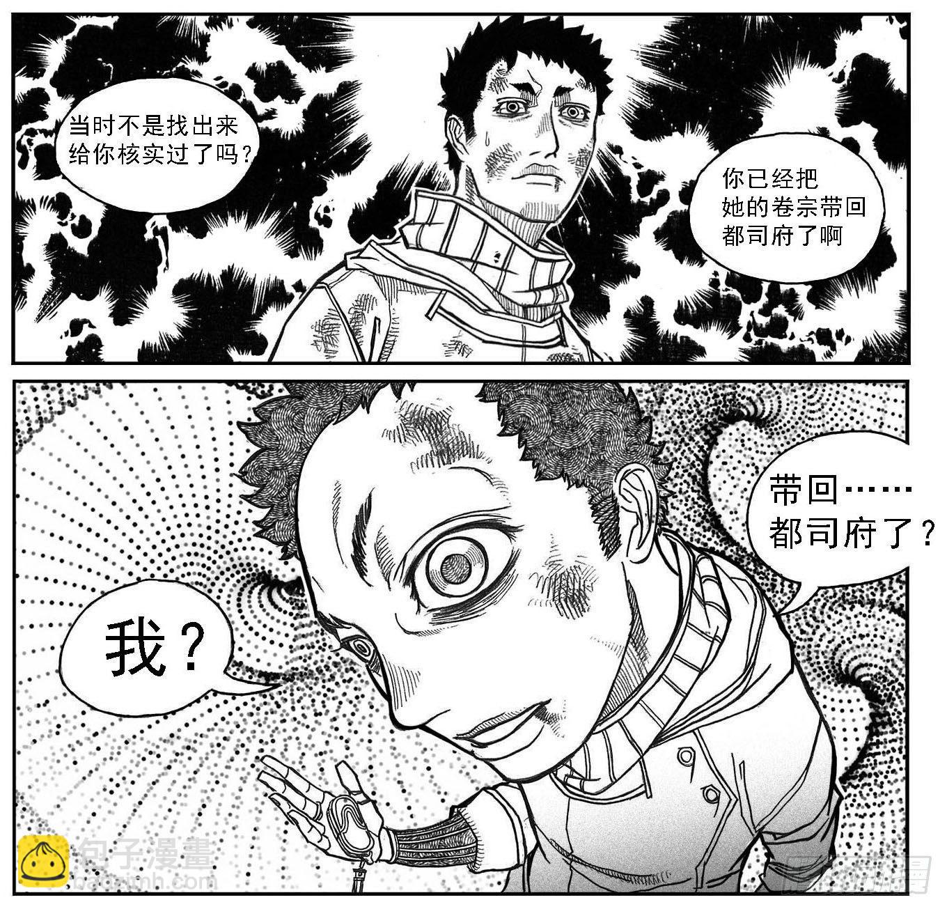 🍵白门五甲 71攻毒 第36页