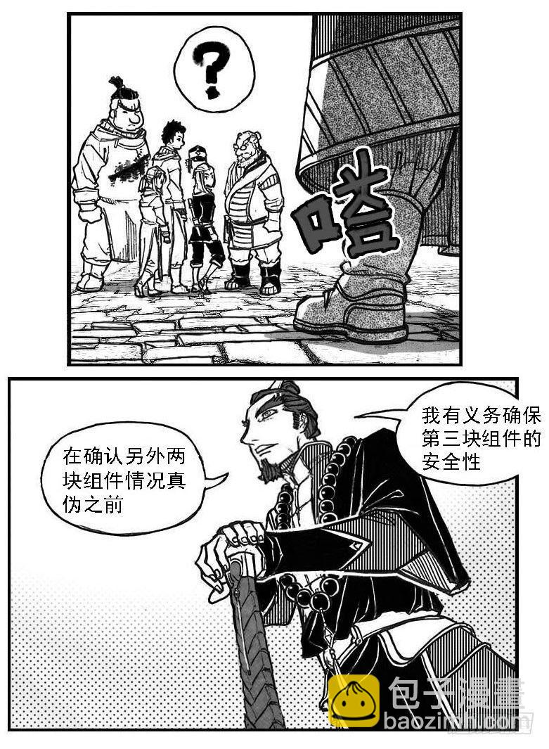 🍵白门五甲 71攻毒 第38页