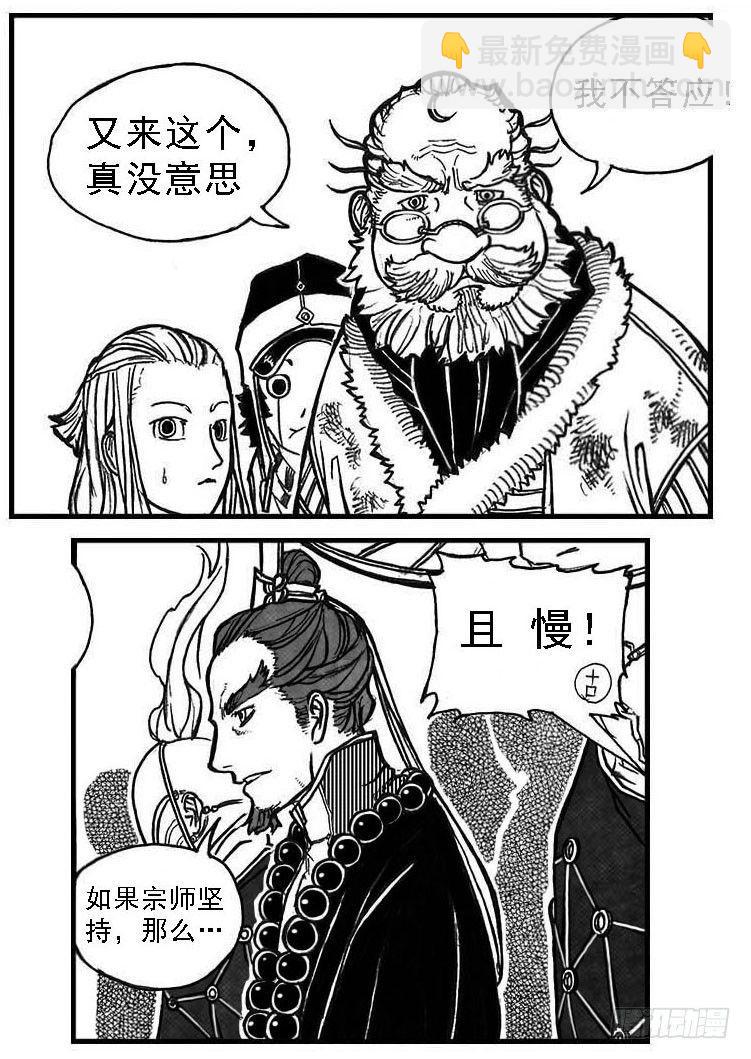 🍵白门五甲 71攻毒 第40页