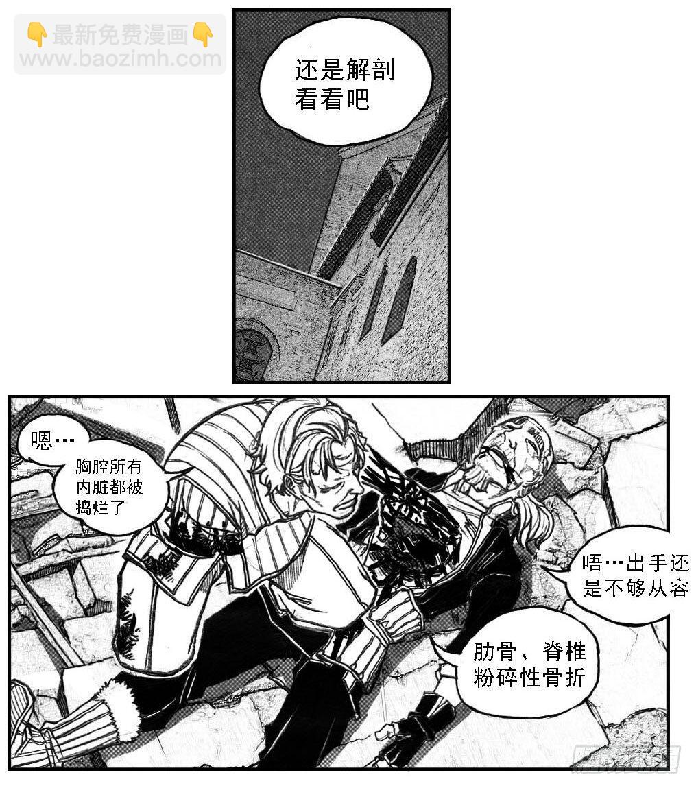 🍵白门五甲 71攻毒 第7页