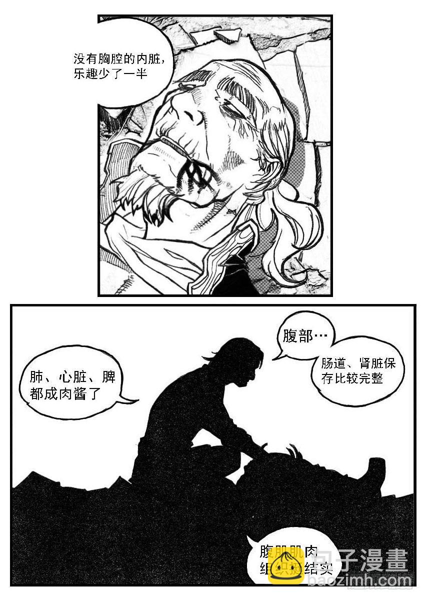🍵白门五甲 71攻毒 第8页