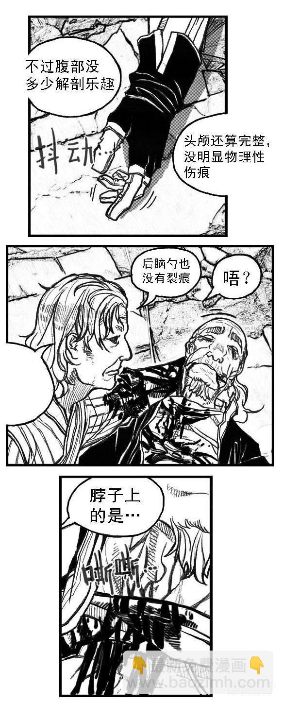 🍵白门五甲 71攻毒 第9页