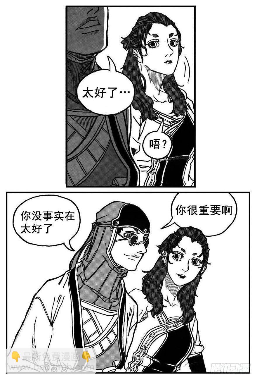 🍵白门五甲 73很高兴认识你 第14页