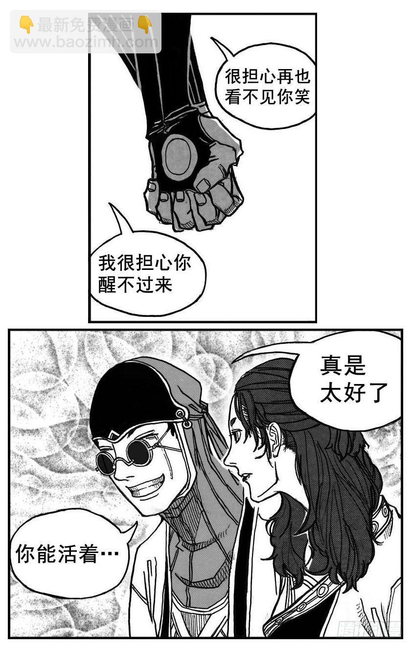 🍵白门五甲 73很高兴认识你 第15页