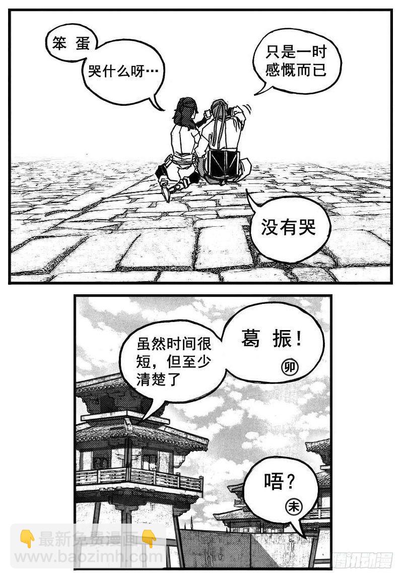 🍵白门五甲 73很高兴认识你 第16页
