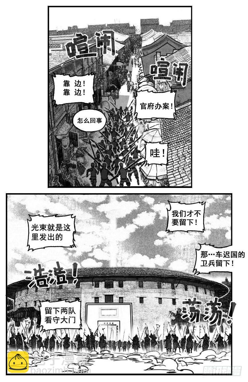 🍵白门五甲 73很高兴认识你 第18页