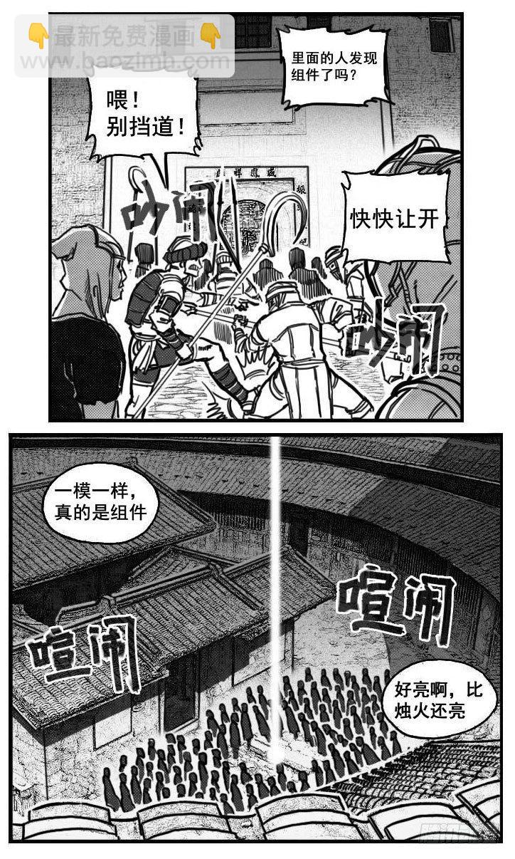 🍵白门五甲 73很高兴认识你 第19页