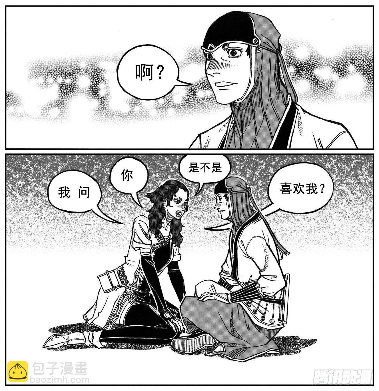 🍵白门五甲 73很高兴认识你 第2页