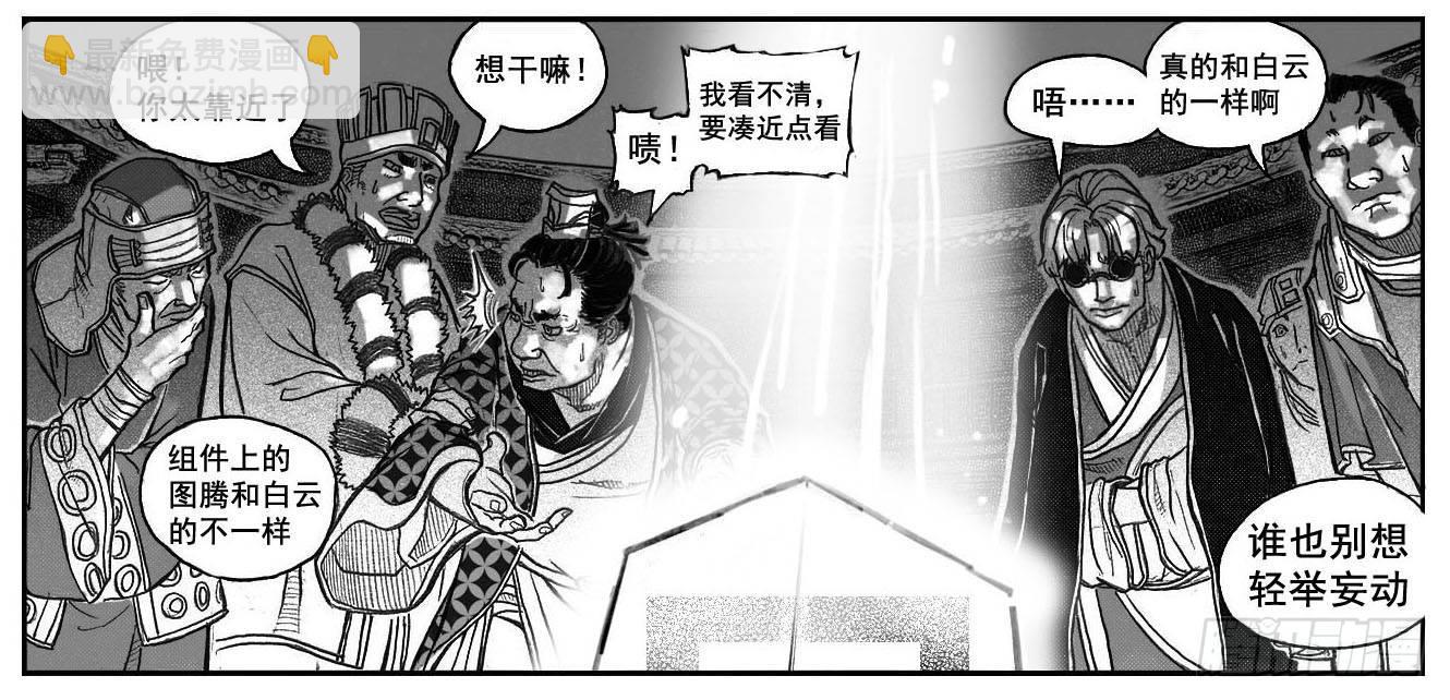 🍵白门五甲 73很高兴认识你 第20页