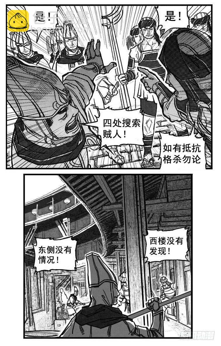 🍵白门五甲 73很高兴认识你 第21页