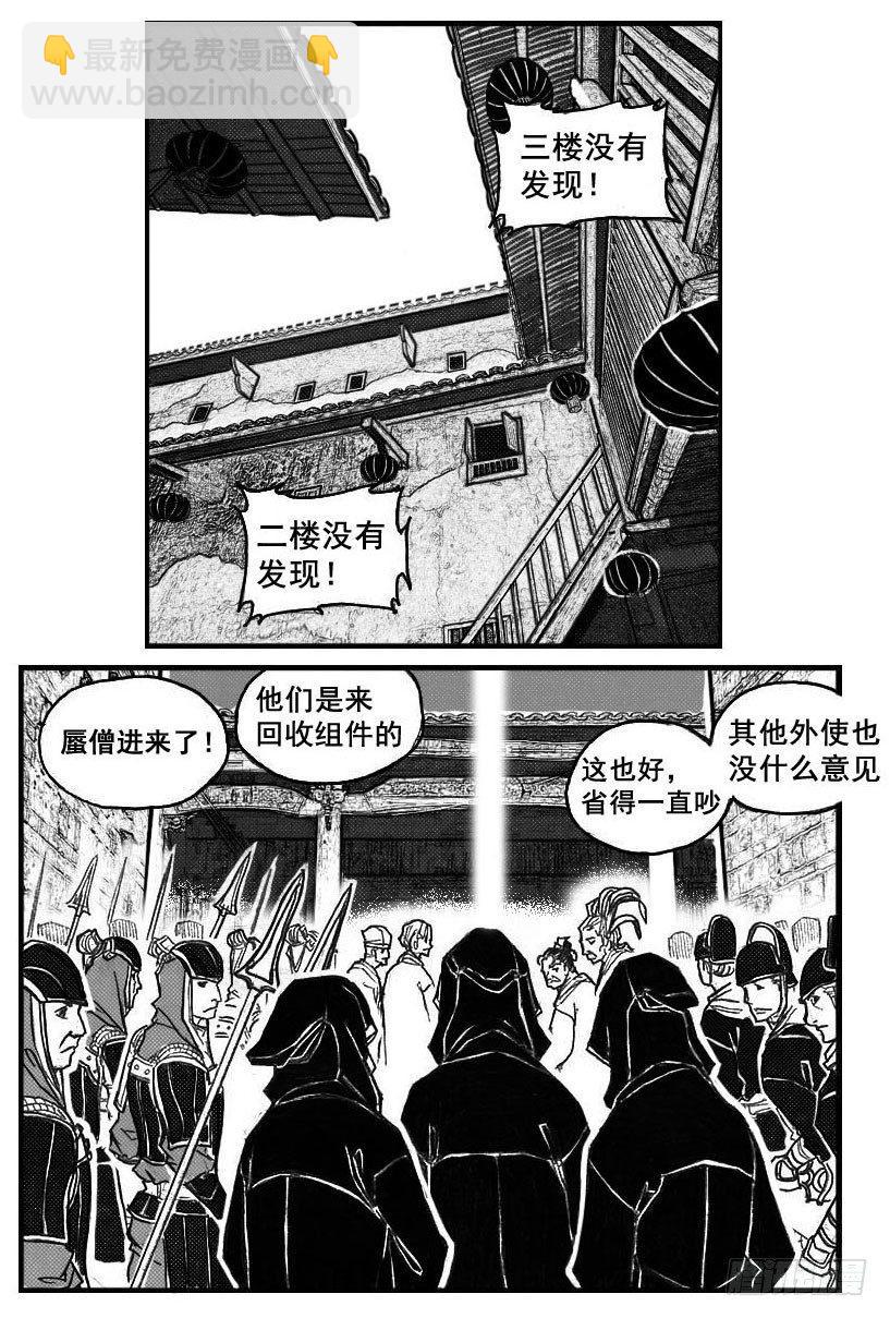🍵白门五甲 73很高兴认识你 第22页