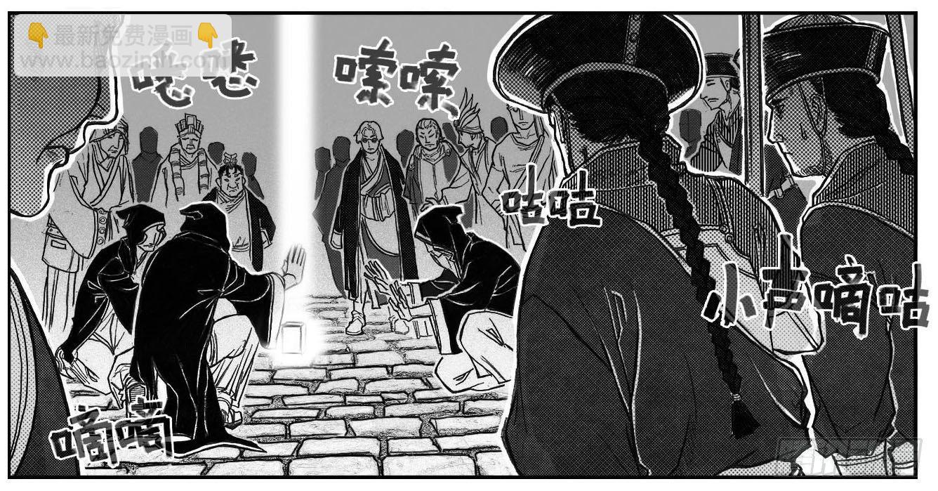 🍵白门五甲 73很高兴认识你 第23页