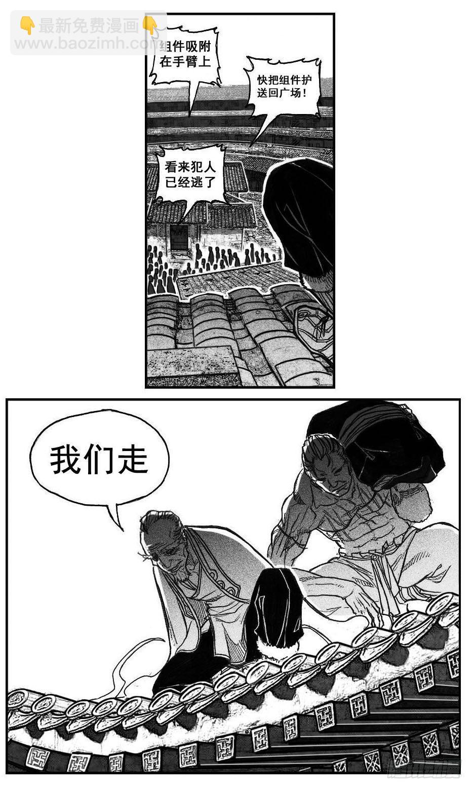 🍵白门五甲 73很高兴认识你 第25页