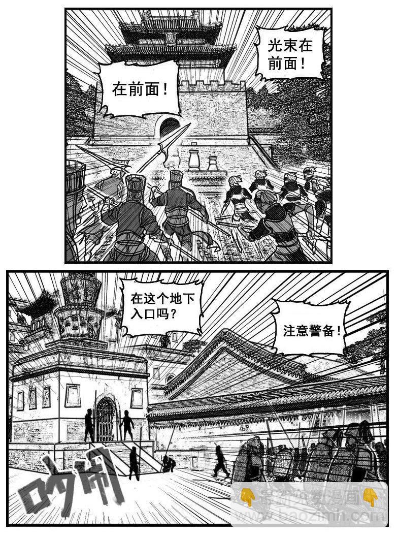 🍵白门五甲 73很高兴认识你 第26页