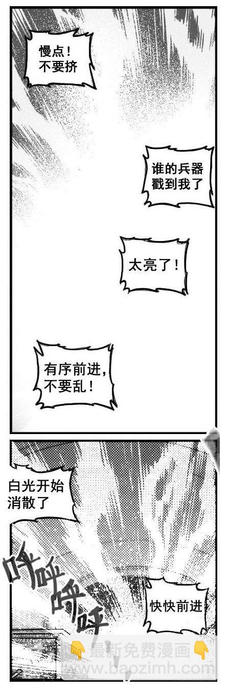 🍵白门五甲 73很高兴认识你 第29页