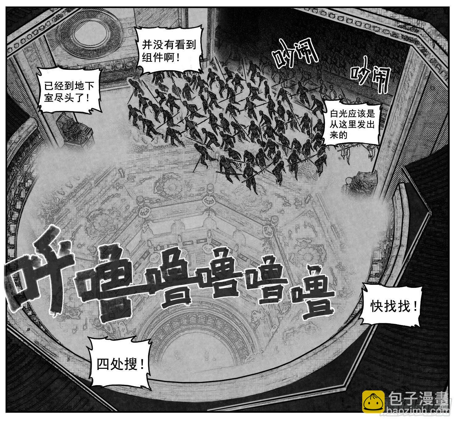 🍵白门五甲 73很高兴认识你 第30页