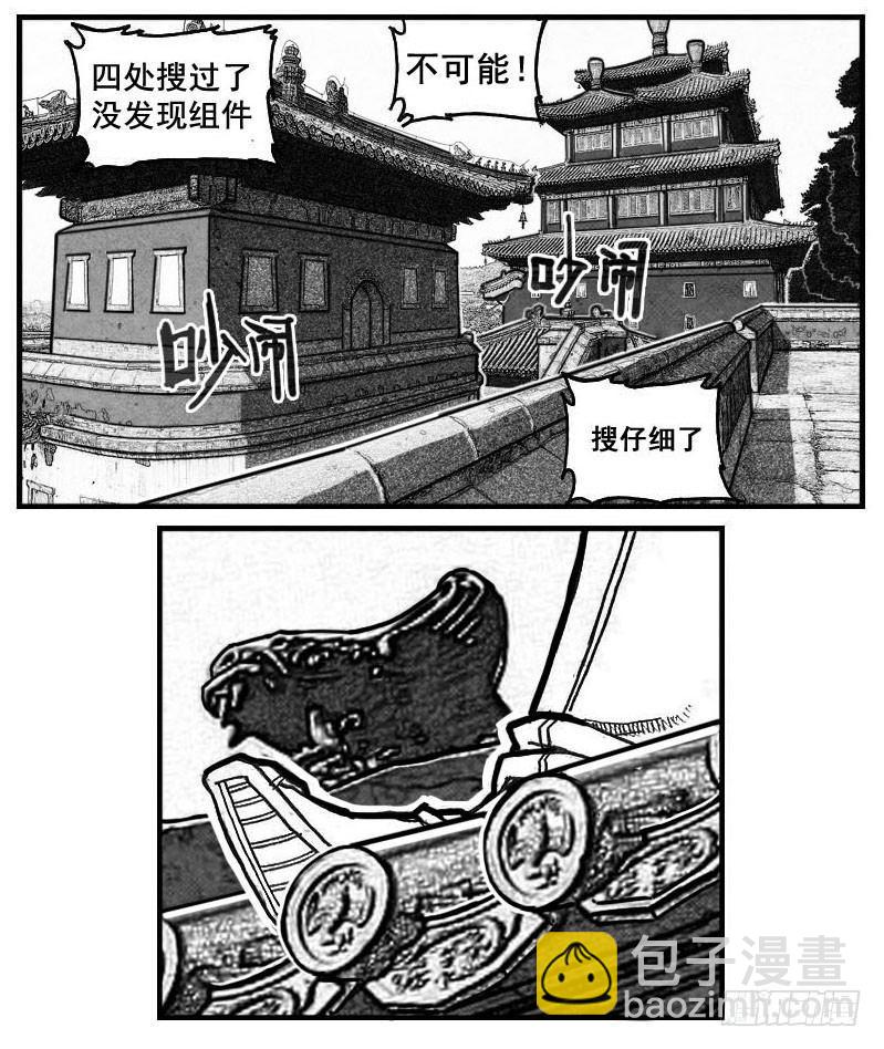 🍵白门五甲 73很高兴认识你 第31页