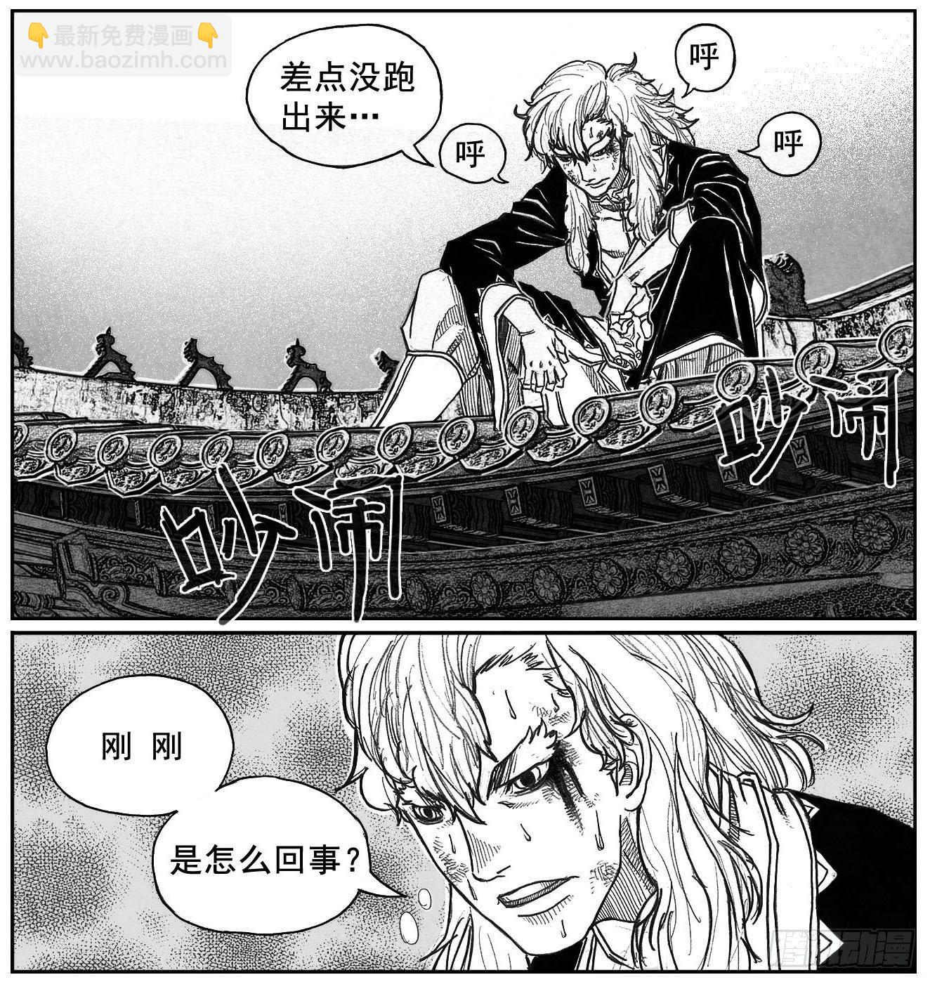 🍵白门五甲 73很高兴认识你 第32页