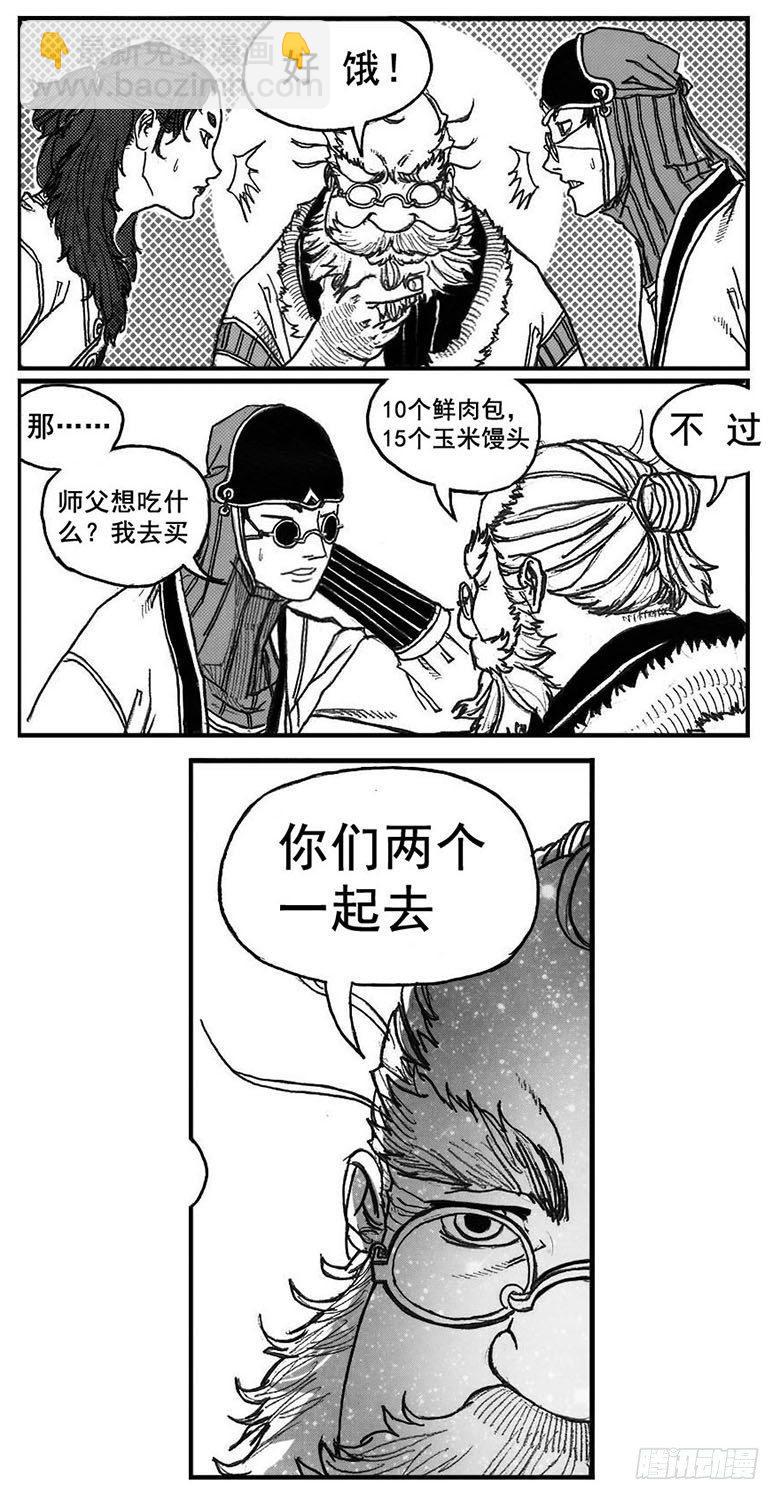 🍵白门五甲 73很高兴认识你 第35页