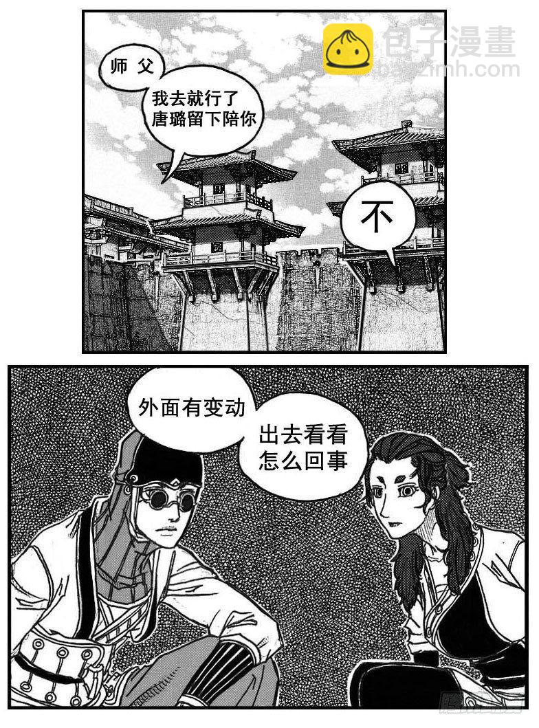 🍵白门五甲 73很高兴认识你 第36页