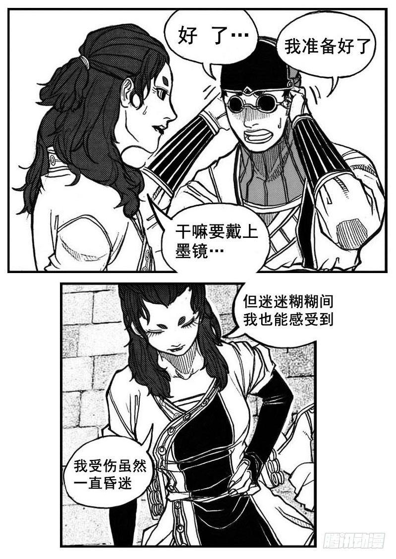 🍵白门五甲 73很高兴认识你 第4页