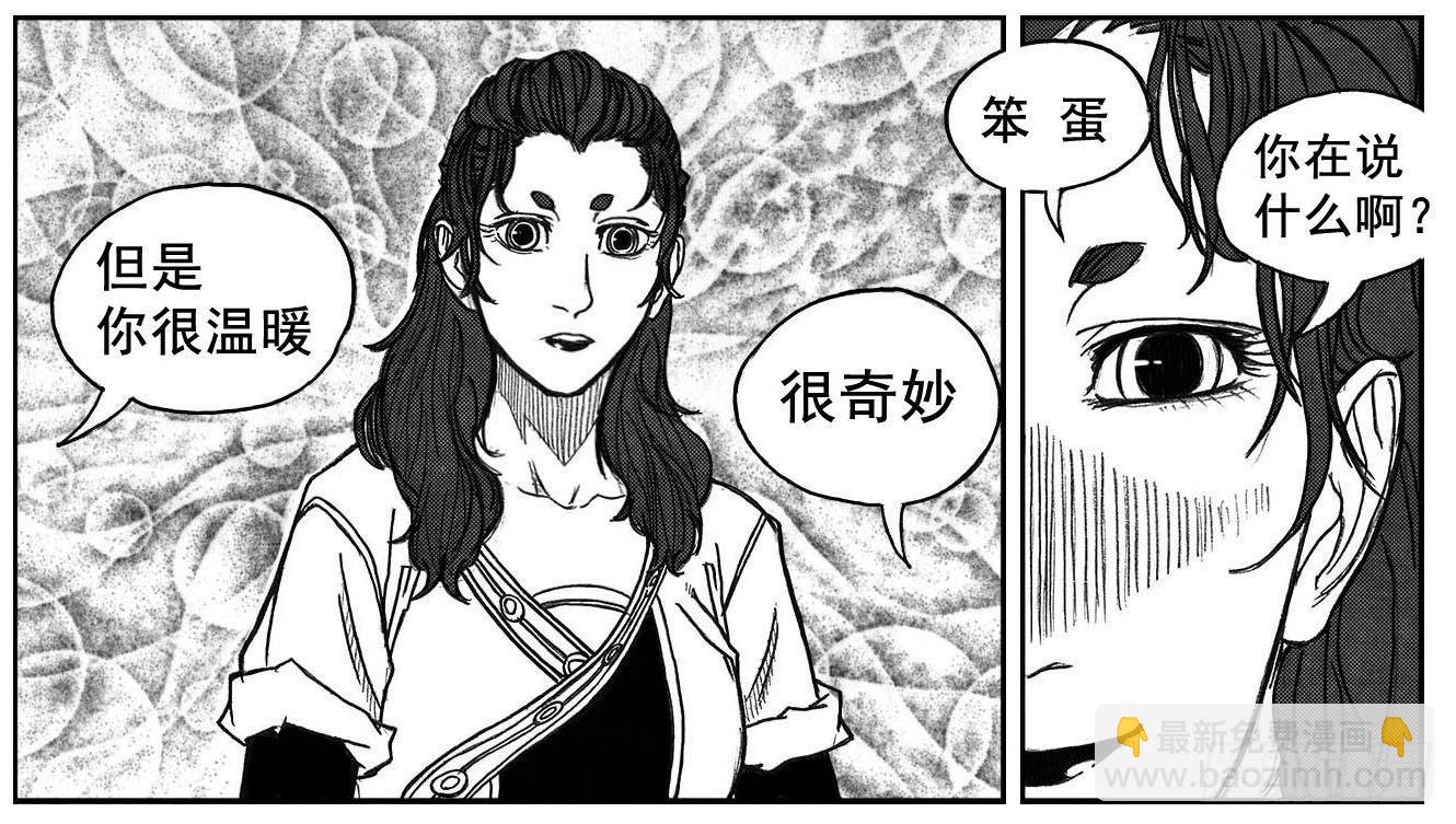 🍵白门五甲 73很高兴认识你 第7页