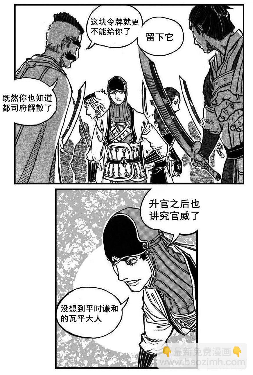 🍵白门五甲 75迭香 第11页