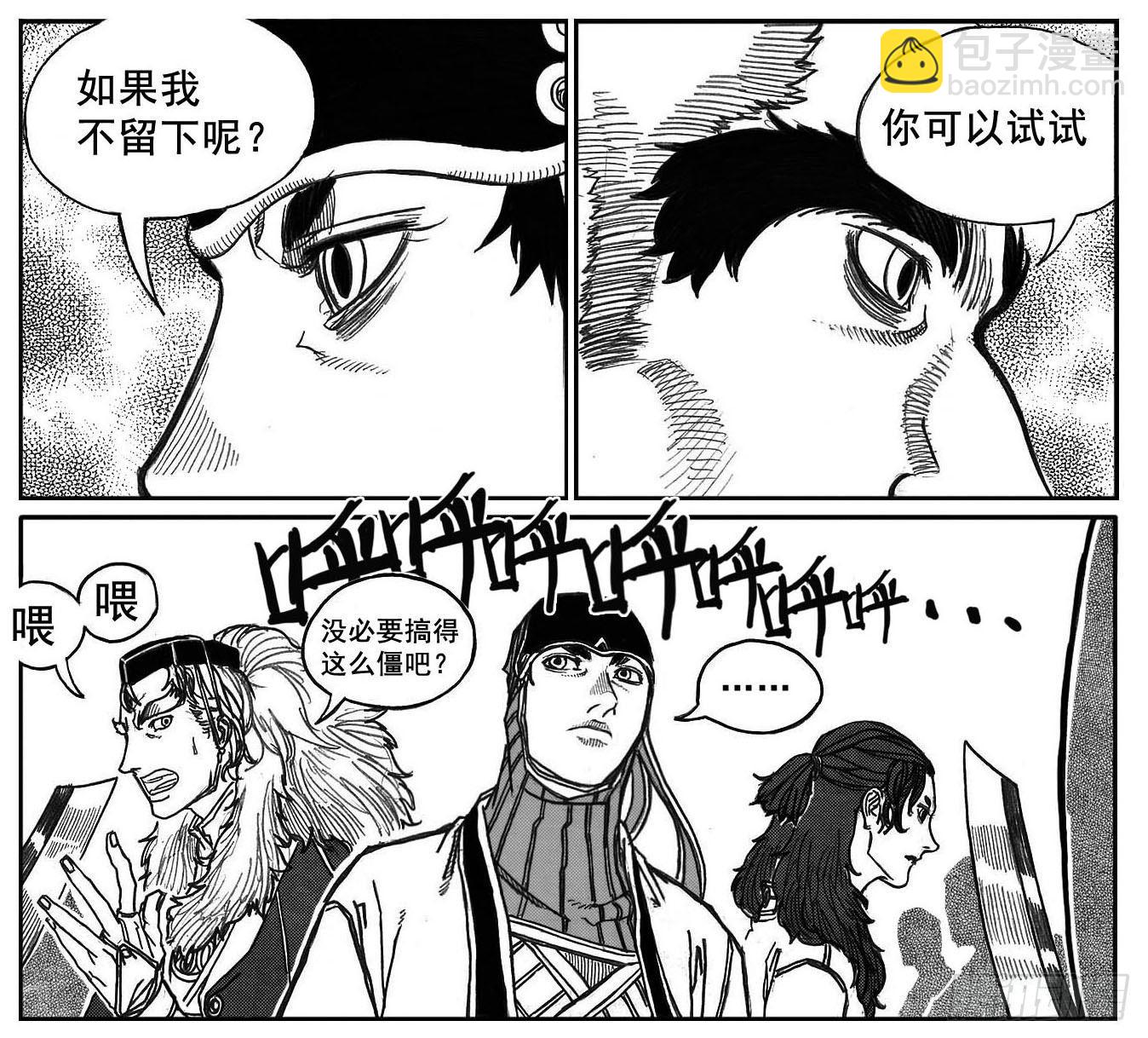 🍵白门五甲 75迭香 第12页
