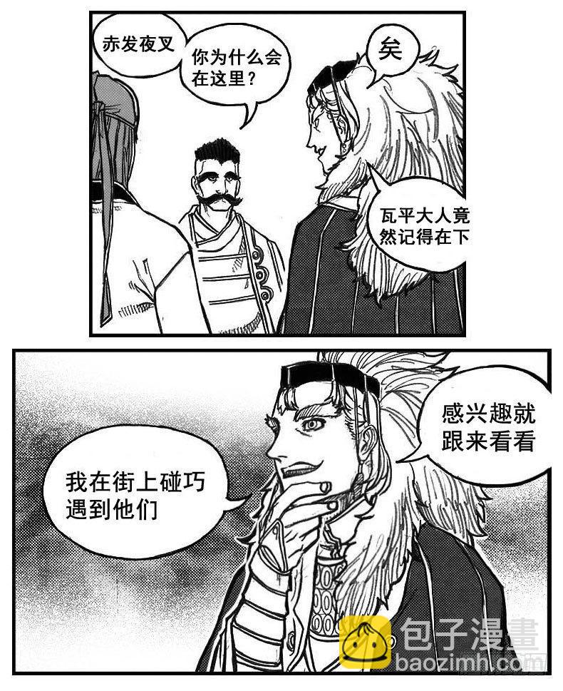 🍵白门五甲 75迭香 第14页