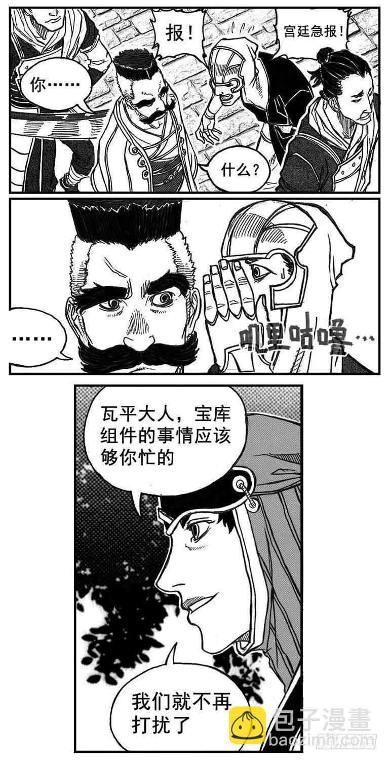 🍵白门五甲 75迭香 第15页