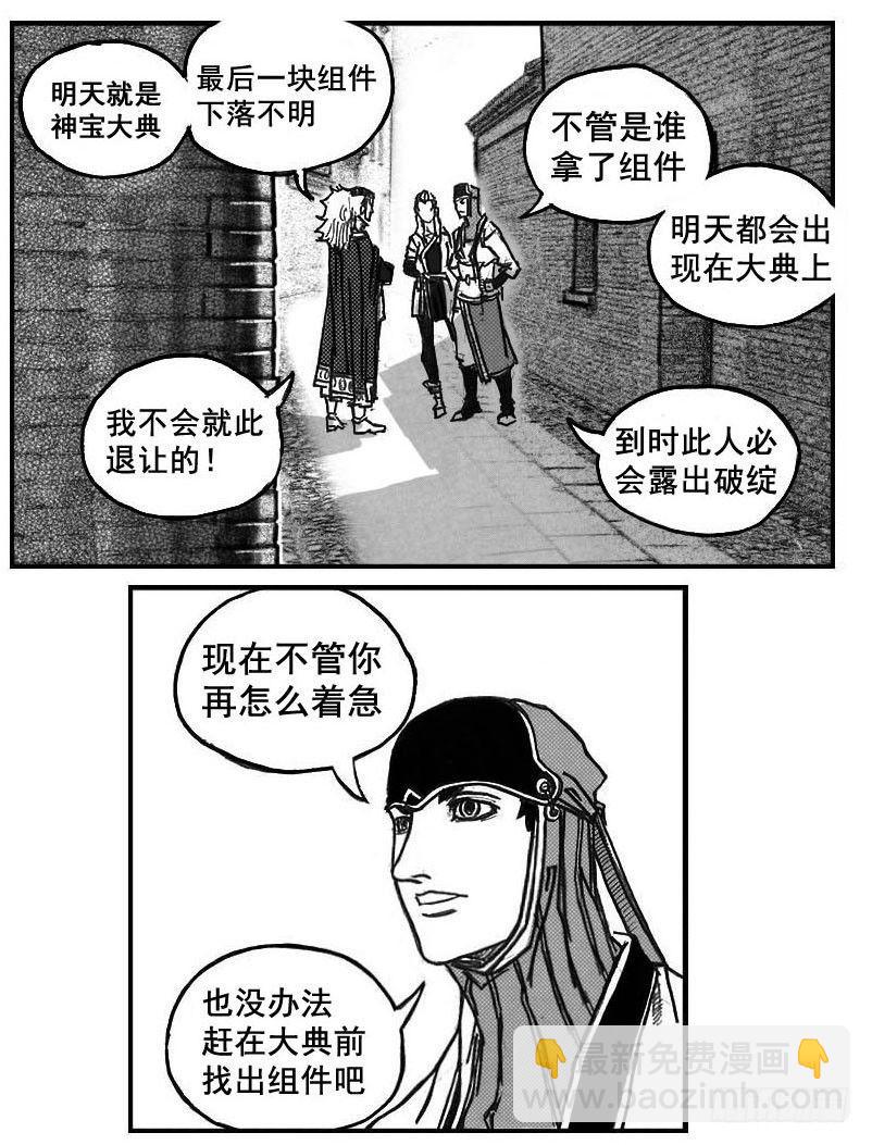 🍵白门五甲 75迭香 第18页