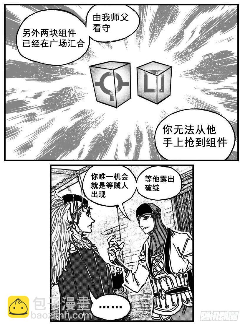 🍵白门五甲 75迭香 第19页