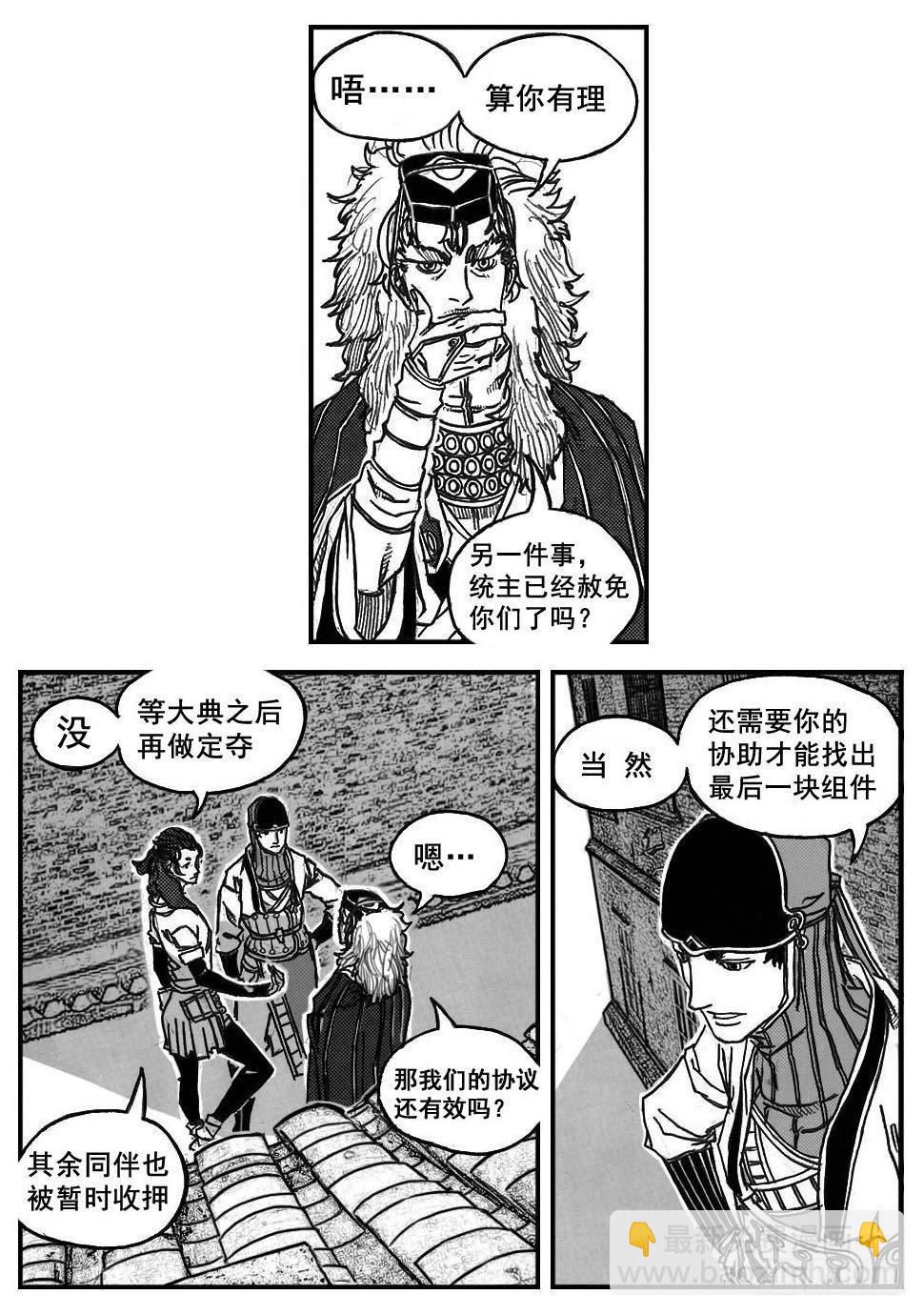 🍵白门五甲 75迭香 第20页