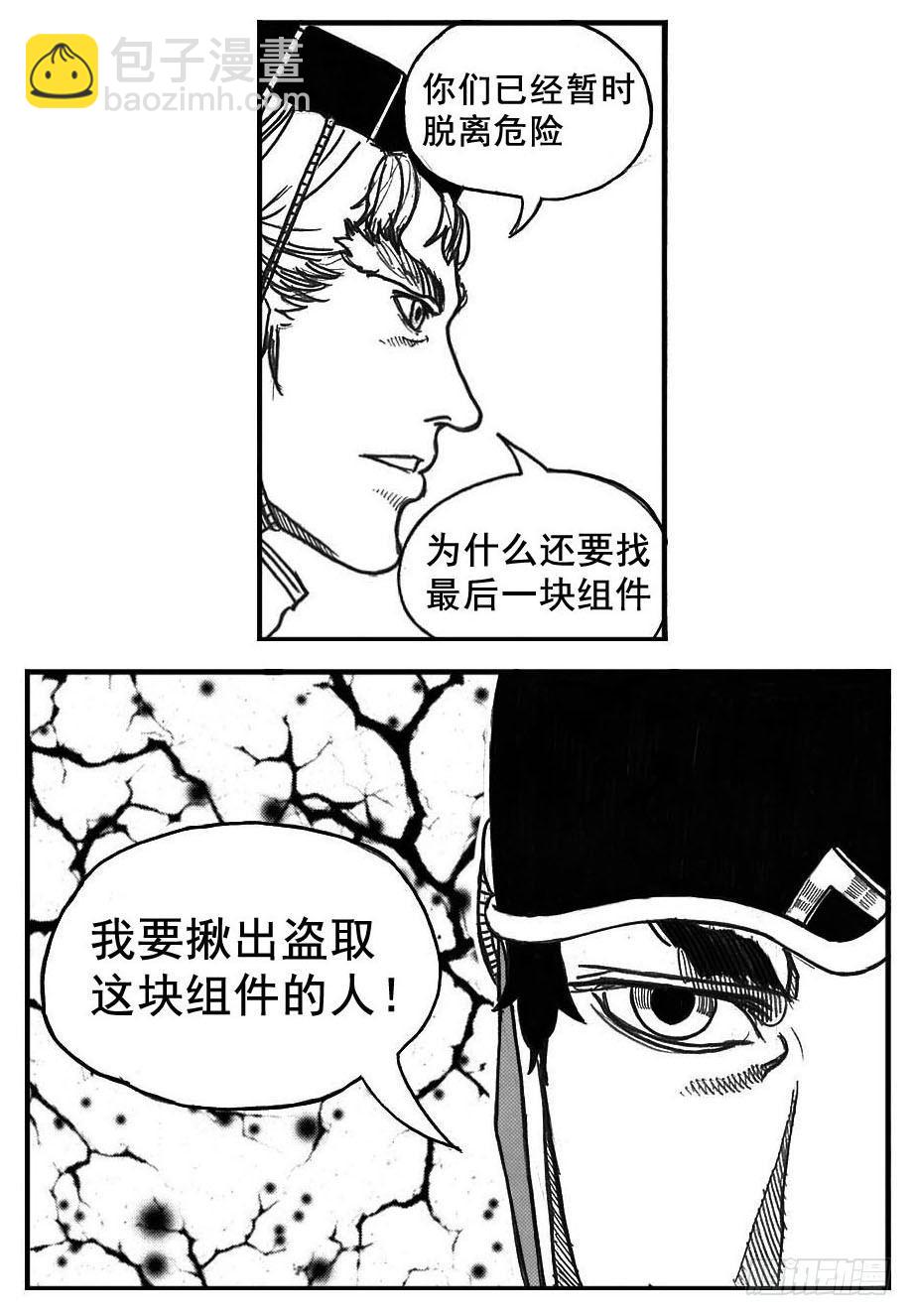 🍵白门五甲 75迭香 第21页