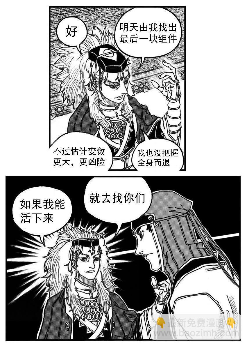 🍵白门五甲 75迭香 第22页