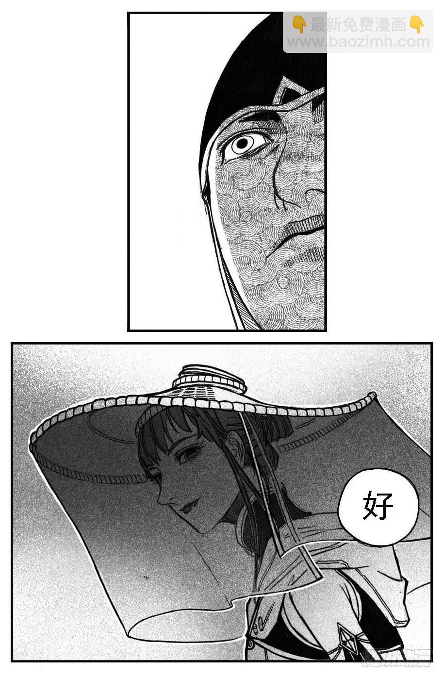 🍵白门五甲 75迭香 第23页