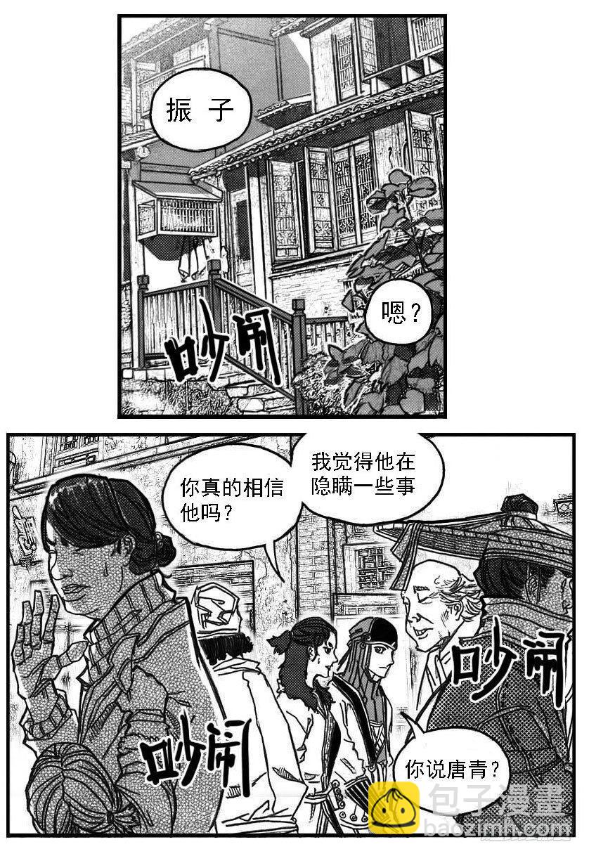 🍵白门五甲 75迭香 第24页