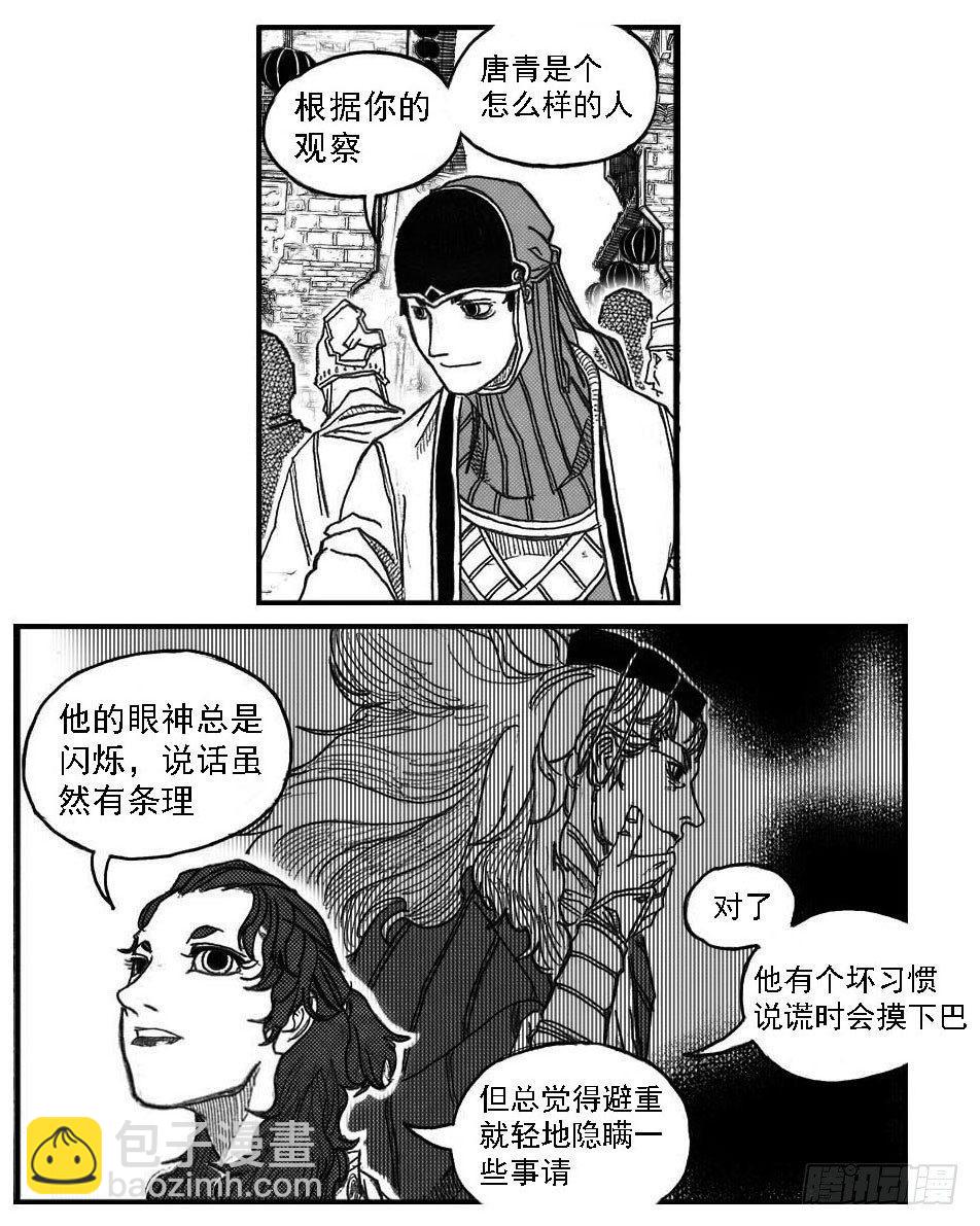 🍵白门五甲 75迭香 第25页