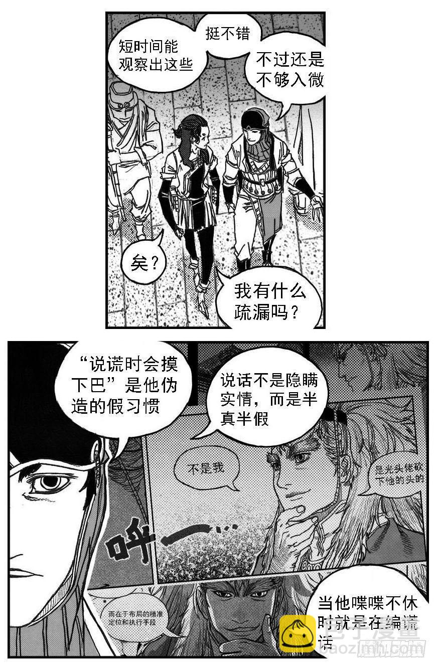 🍵白门五甲 75迭香 第26页
