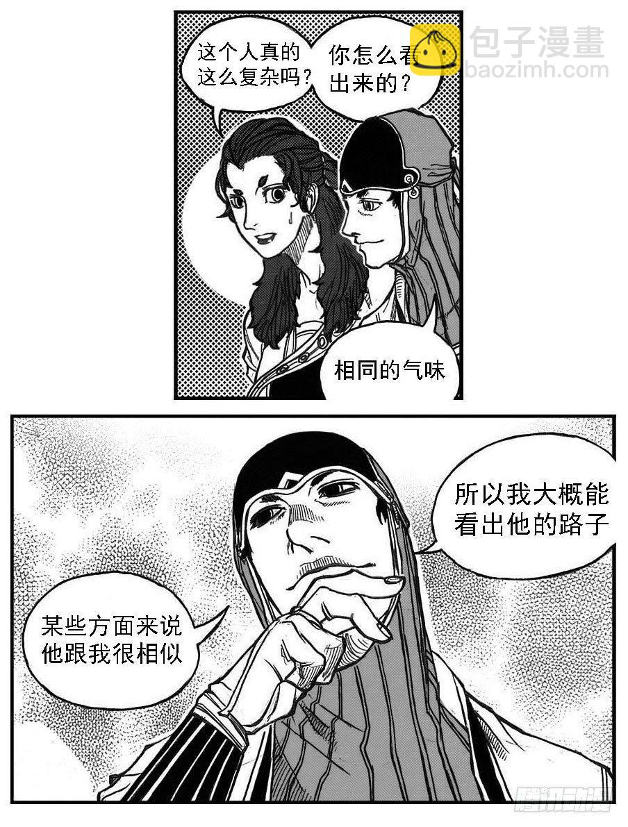 🍵白门五甲 75迭香 第28页