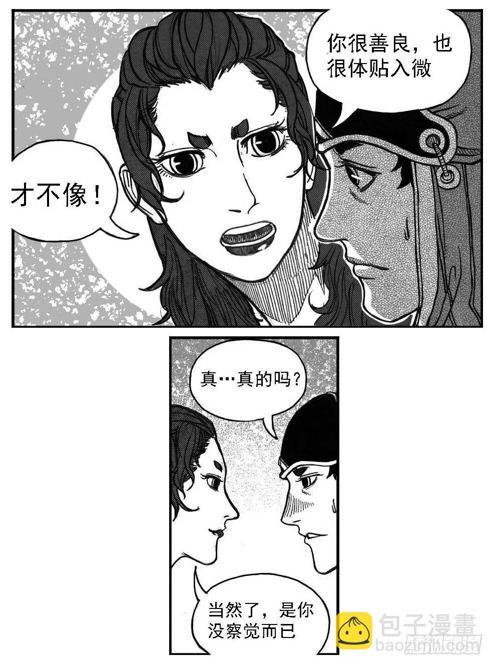 🍵白门五甲 75迭香 第29页