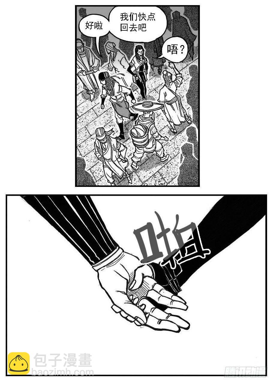🍵白门五甲 75迭香 第30页
