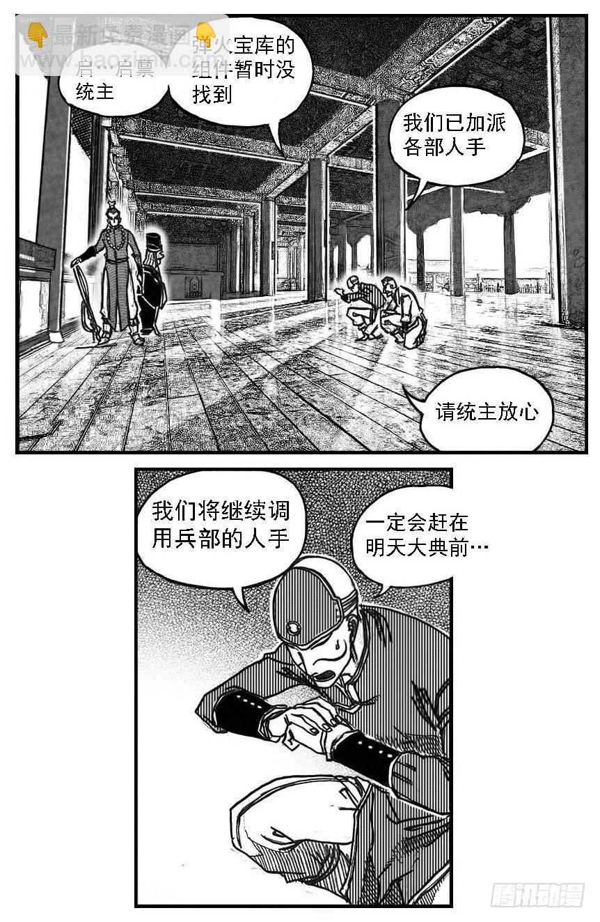 🍵白门五甲 75迭香 第35页