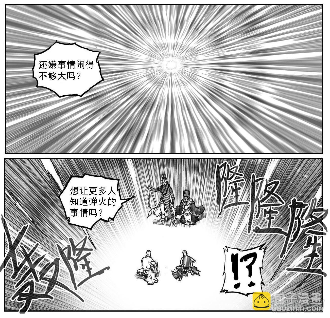 🍵白门五甲 75迭香 第36页